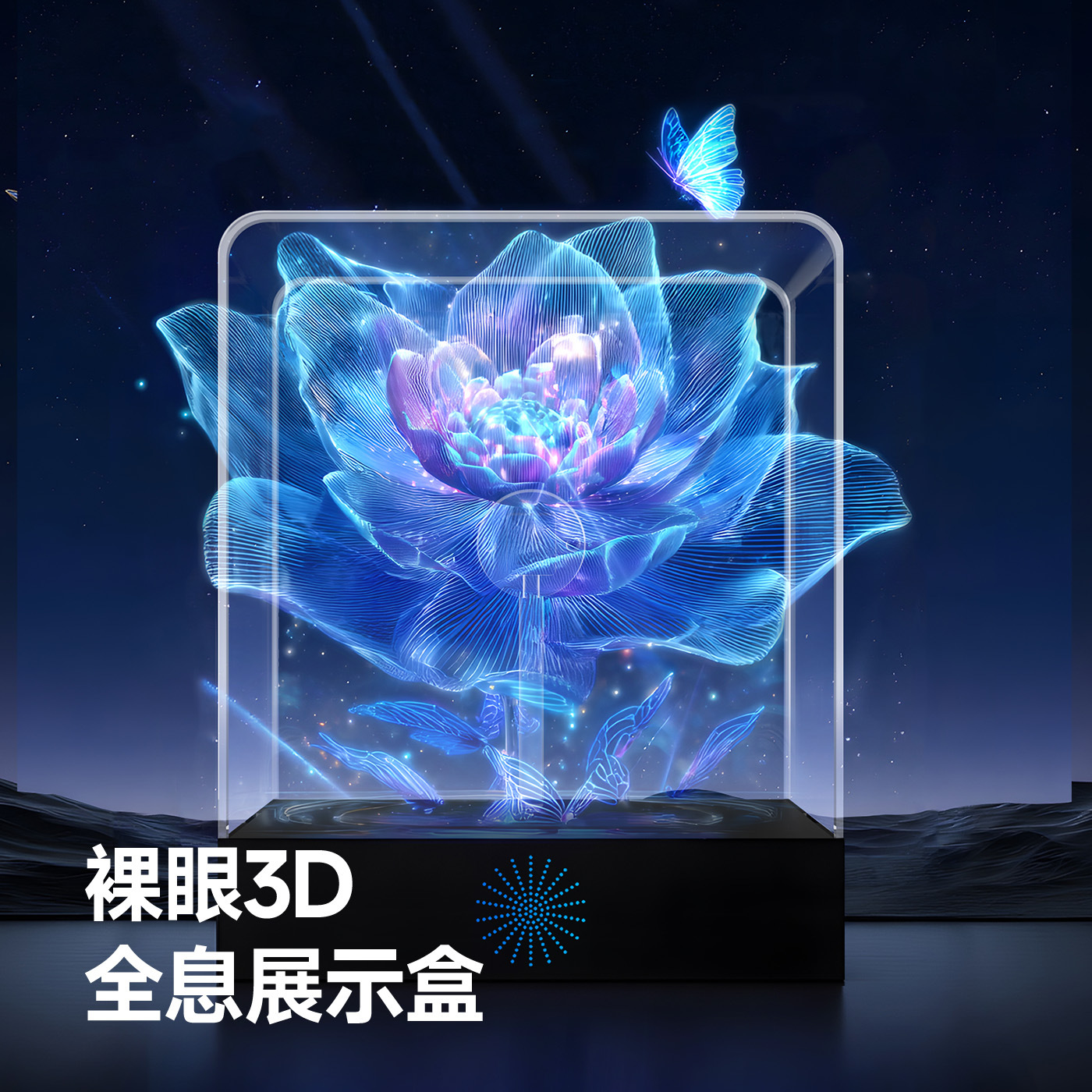 La caja de exhibición holográfica 3D de Leman Star a simple vista Mini Desktop presenta efectos de animación tridimensional de props virtuales