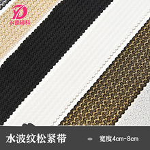 水波纹彩色松紧带扁形条纹6cm水波纹松紧带金银线间色有现货供应