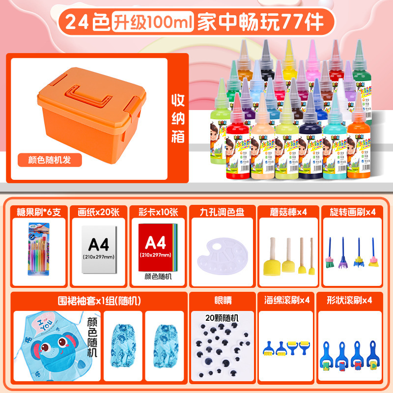 ガッシュペイントセット子供用洗える水彩24色非毒性アートフィンガーペイント落書きペイントツールセット|undefined