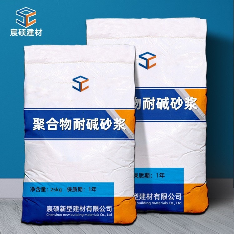 耐碱耐磨抗裂砂浆抗渗耐酸碱高强砂浆聚合物耐碱砂浆