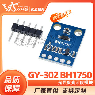GY-302�⏊�ȹ��ն�ģ�K BH1750