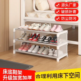 Shoe Rack for Home Entrance, Multi-Layer Simple Dust-Proof Shoe Cabinet for Rental Apartments, Student Dormitory Under-Bed Shoe Rack
