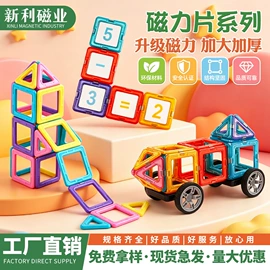 磁力片/球;智力魔方;其他益智玩具