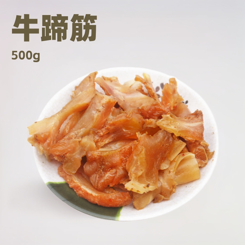 岳老大牛蹄筋500g即食冷吃牛肉真空食品四川小吃肉类卤味熟食定制