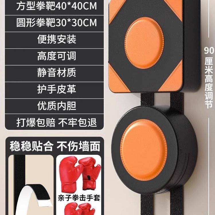 Objetivo de boxeo combinado de padres e hijos naranja y negro + guantes de boxeo - abrir y agarrar en un tiempo limitado
