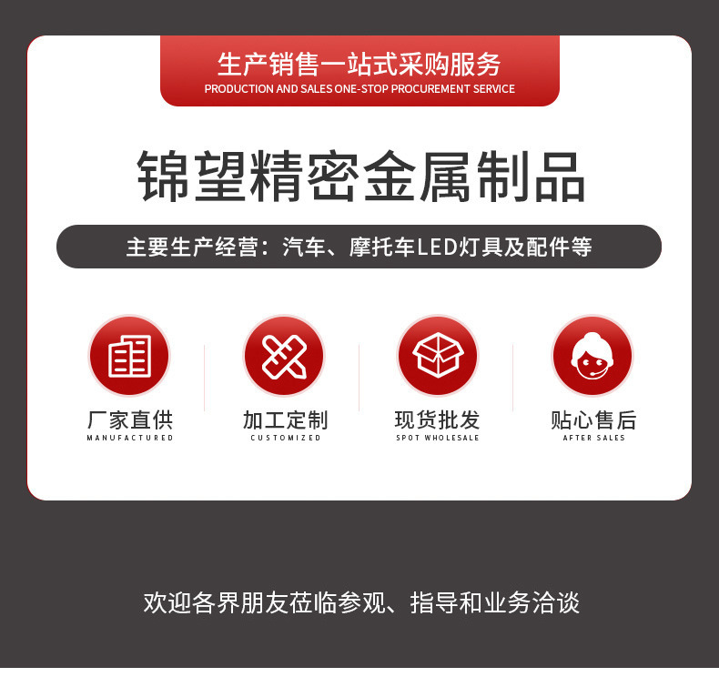 锦望详情页-已改