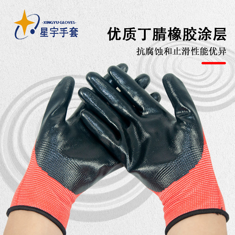 Xingyu Xingqiao N828 guantes de nitrilo colgados planos resistentes al aceite antideslizante y resistente al desgaste guantes de protección laboral de reparación de automóviles