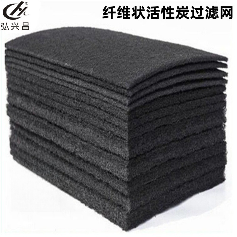 厂家直供 纤维状活性炭过滤网 衣橱厨房除臭 活性碳纤维棉 可裁剪
