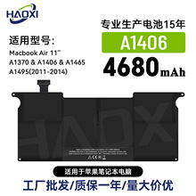 ȫ���m����O��A1406�Pӛ��늳�Air 11��/A1370/A1406/A1465