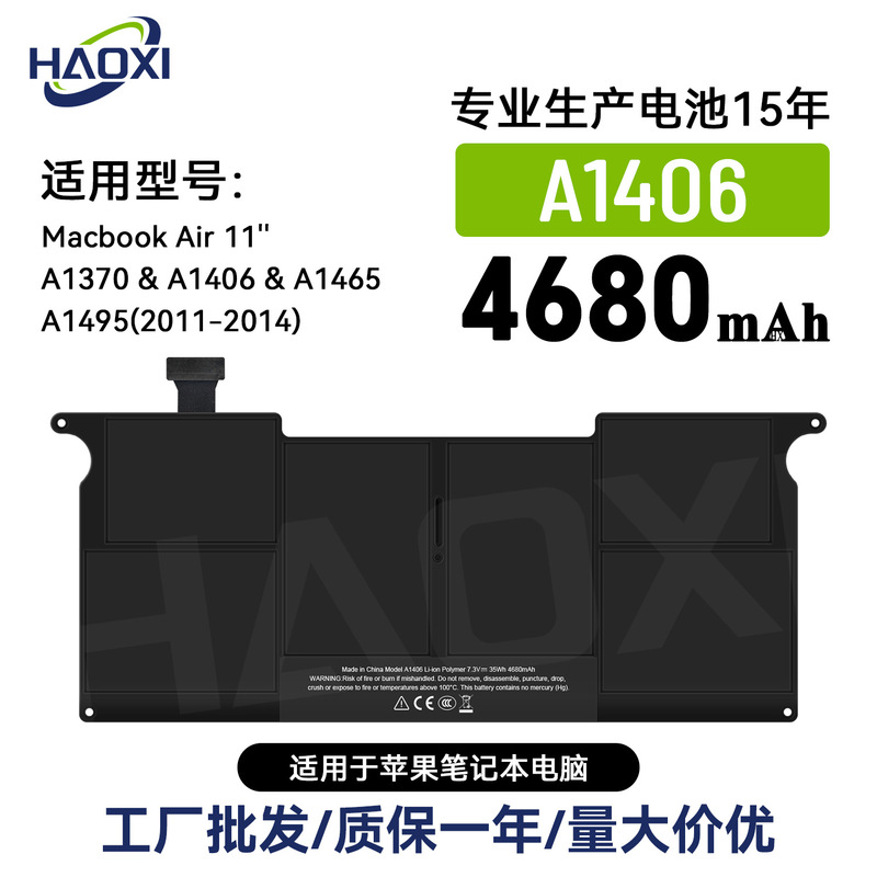 New for Apple A1406 laptop battery Air 11 inch/A1370/A1406/A1465