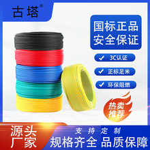 �㽭����BVR 6ƽ�����b늾�4500/750V���늾�  3C����늾�