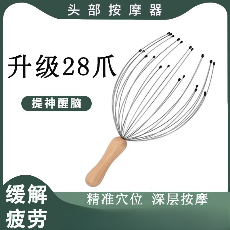 Octopus Head Massager, Ear Cleaning Tool, Scalp Scratcher, Itch-Relief Massager, Soul Extractor, Meridian Combing Magic Tool
