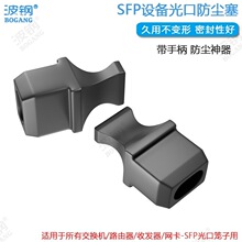 SFP��ģ�K��ڷ��mñ���Q�CSFP��ڷ��m�� QSFP���m�� XFP��ģ�K