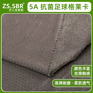 源头工厂涤氨抗菌5A莱卡布四面弹力亲肤舒适泳衣骑行服运动面料