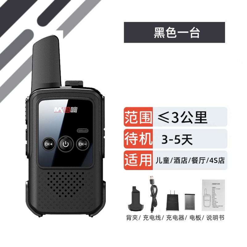 インターホン2025新型ミニ小型無線遠距離児童親子自走スキースポーツ屋外ハンド台|undefined
