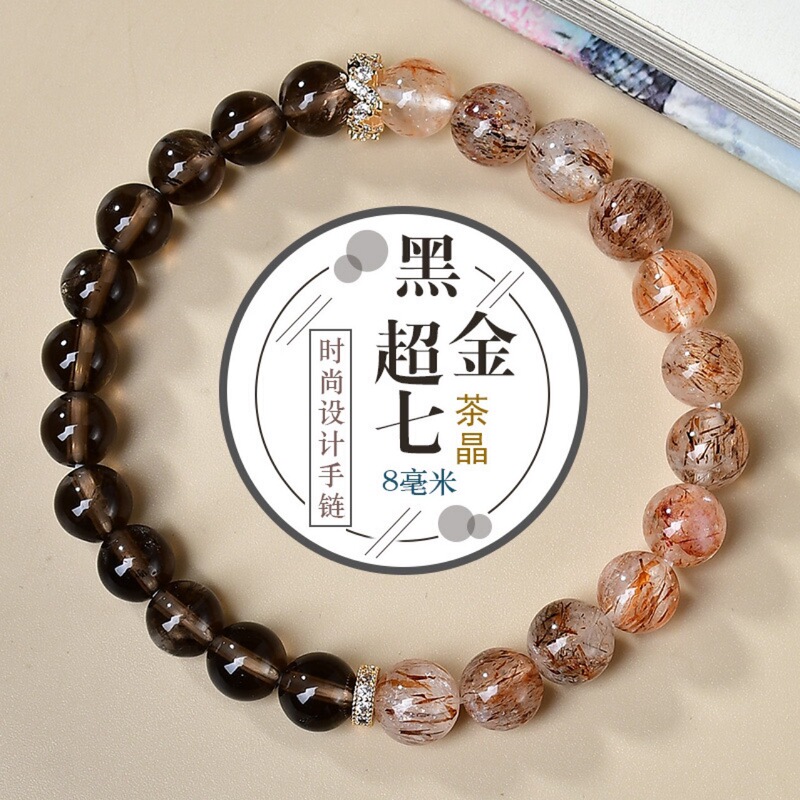[Crystal Original] Wholesale Black Gold Super Seven Tea Crystal Fashion Original Design Bracelet Live Supply Hot Selling Model