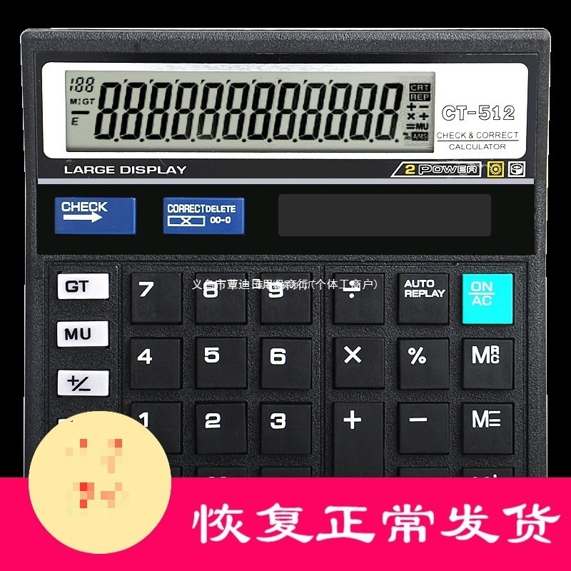 シチズン CT500 電卓 財務会計 レビュー リプレイ可能 コンピューター 大型 大画面 ソーラー|undefined