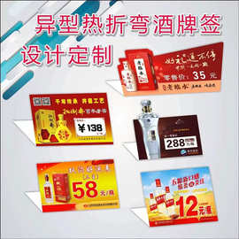 PVC折弯卡酒水饮料超市展示牌二维码支付牌异形台卡吧台收银餐牌