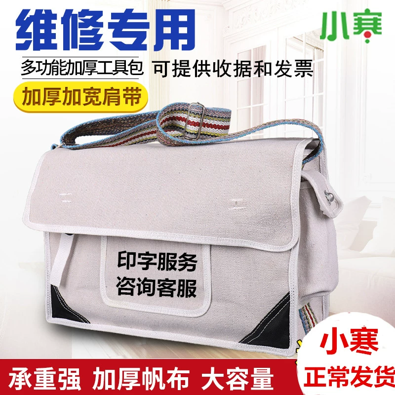 Сумка электрика Xiao Han, утолщенная парусиновая большая и маленькая многофункциональная сумка для инструментов, износостойкая сумка для ремонта, белая увеличенная