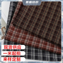 TR磨毛格子布 衬衫裙子裤子面料箱包鞋材布料批发定制