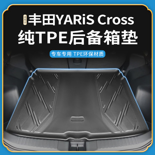 Suitable for 2023-24 Toyota Yaris YARiS Cross waterproof and wear-resistant trunk mat tailbox mat