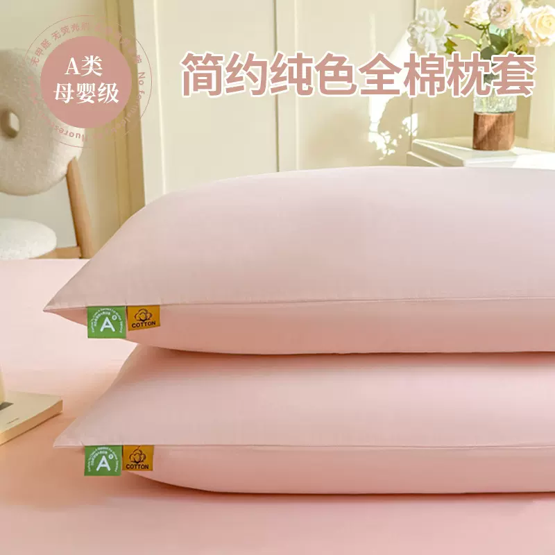 a类全棉枕头套枕芯隔离层家用纯棉枕套48x74cm内胆套罩单人一只装