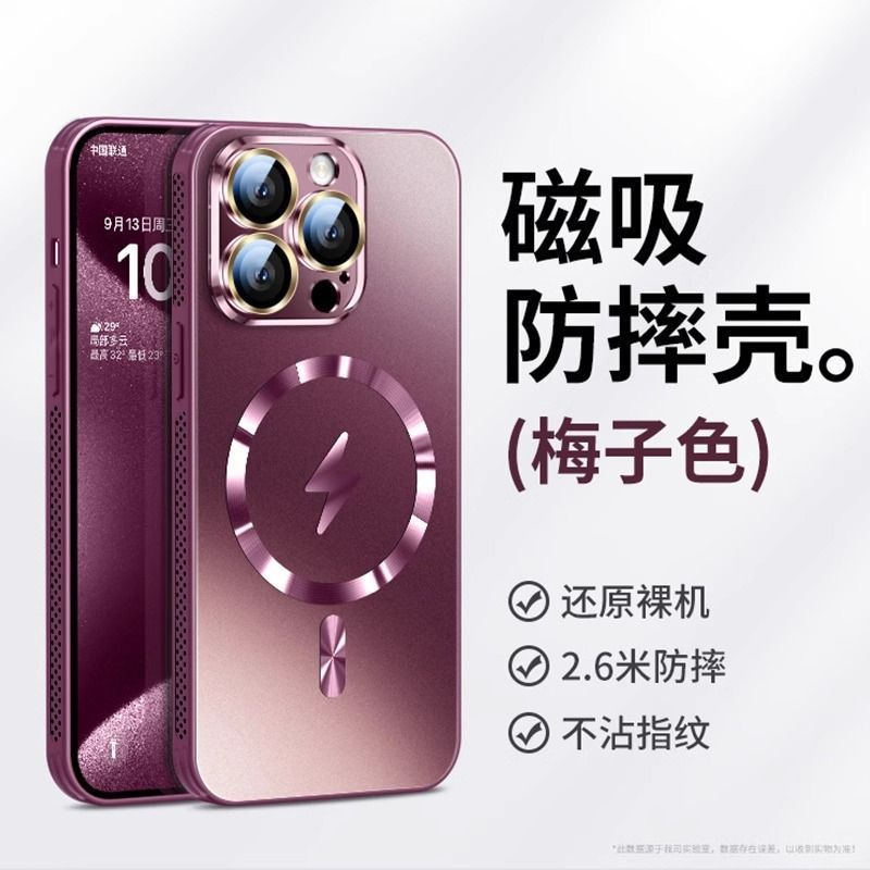 适用苹果15promax手机壳iPhone14Pro磁吸12防摔13带镜头膜套散热|undefined
