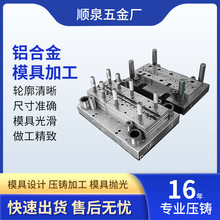 压铸模具制作压铸锌合金模具铝合金MR16 GU10外壳模具压铸模胚