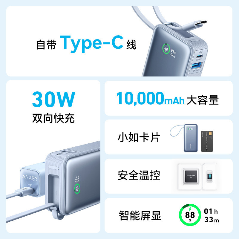 Anker/安克a 1259充電宝30wセルフケーブル10000ミリアンペア超大容量携帯移動電源|undefined