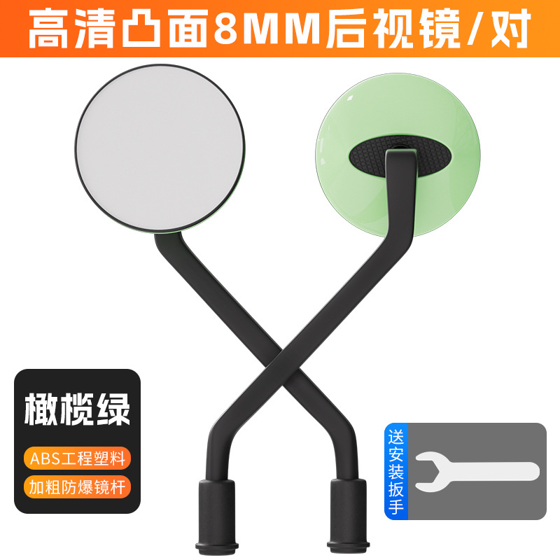 Nuevo espejo retrovisor estándar nacional para automóviles eléctricos, espejo convexo de alta definición para automóviles de baterías, espejo retrovisor de campana de Yadi Amata