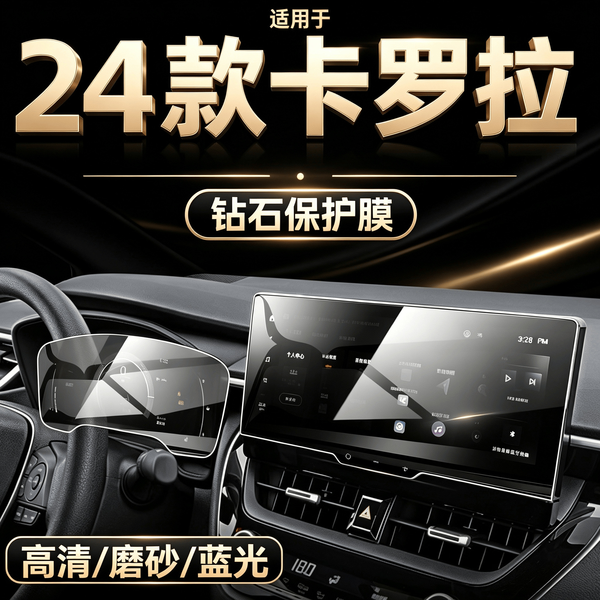 23-24 Corolla screen tempered film for navigation display, central control screen, instrument panel, car interior protective glass film