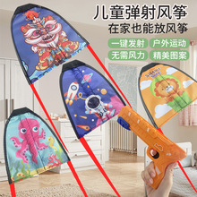 儿童大号滑行风筝带手持发射器弹力小风筝公园广场室内户外玩具竹