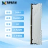 White vest-fully compatible with desktop DDR4-2666-8GB