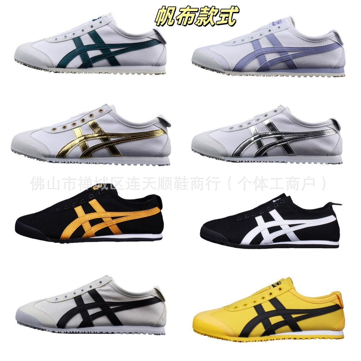 Putian Pure Original Tiger MEXICO Onitsuka Tiger Холщовая обувь Дышащая повседневная легкая обувь без шнуровки на плоской подошве для пар.