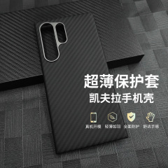 サムスンS24ultraケブラー磁気吸引携帯ケースGalaxyビジネス薄型保護カバーアラミド繊維を適用