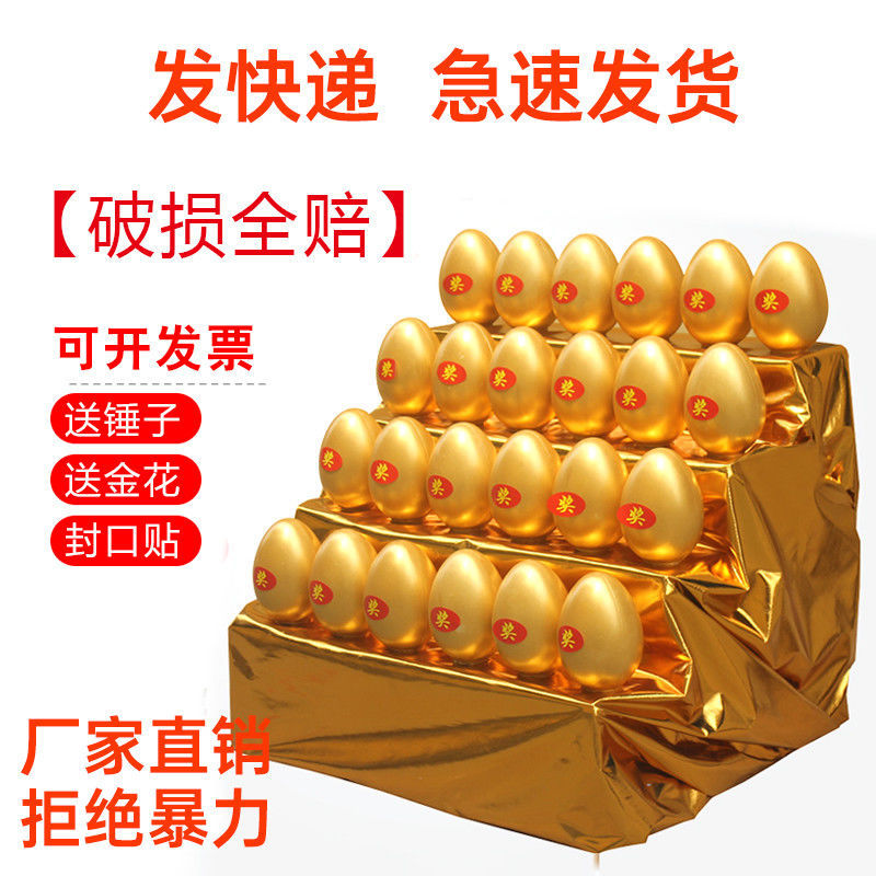 活动道具砸开业庆典游戏年会抓奖球创意20cm大批发