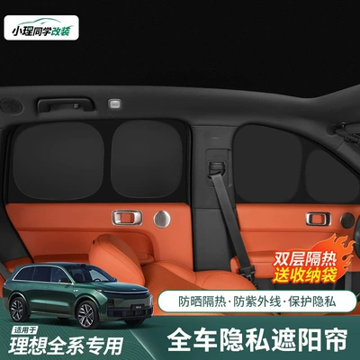 Ideal I6I8/L6L7L8L9 Sunshade, Heat-Insulating Sunshade, Car Window Privacy Curtain, Light-Proof Mat, Summer Car Sun Protection