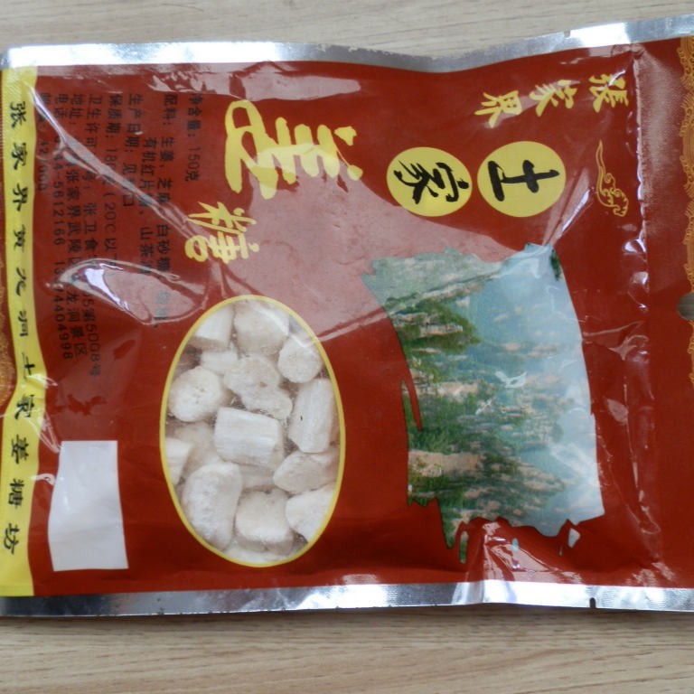 厂家供应土家姜糖灌装机械颗粒块状物品定量包装机核桃腰果自动