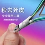 脚趾美甲死皮去死皮剪钳