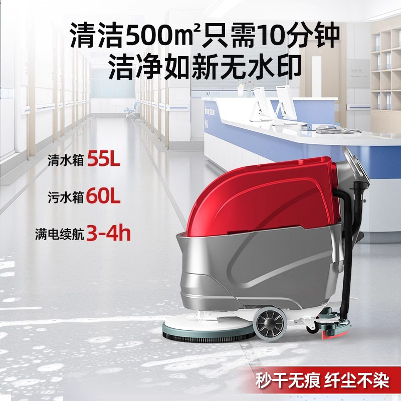 扫地机工厂工业擦手推洗地车地车间洗地机电动物业商用自动工业