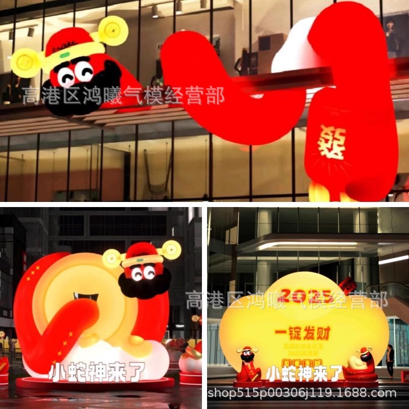 新年财神蛇卡通气模充气金元宝气模吉祥物商场景区春节活动美陈蛇