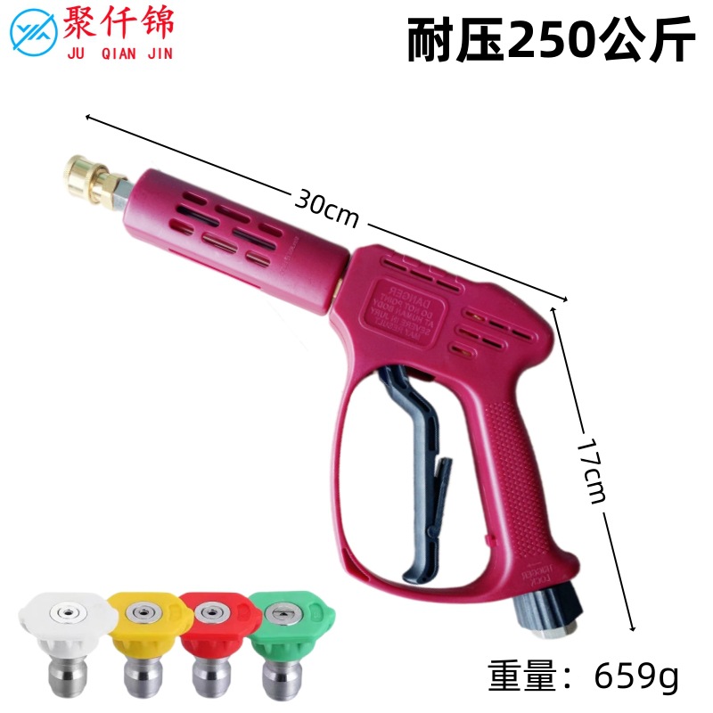 Car washer high pressure water gun quick plug car wash shop fan cleaning machine special spray gun quick connect nozzle 1/4 Union