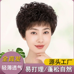 女性用ウィッグ　巻き毛　フルウィッグ　中高年向け　ふんわり　お母さんへのプレゼント　人毛　ショートヘア　卸売　白髪隠し