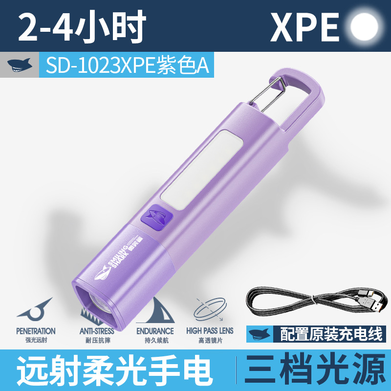 1023 телескопическая модель-фиолетовый [встроенный аккумулятор 1200 мАч]