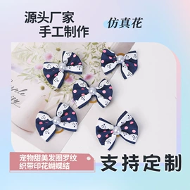 饰品配件;发饰头饰配件;其他纺织皮革