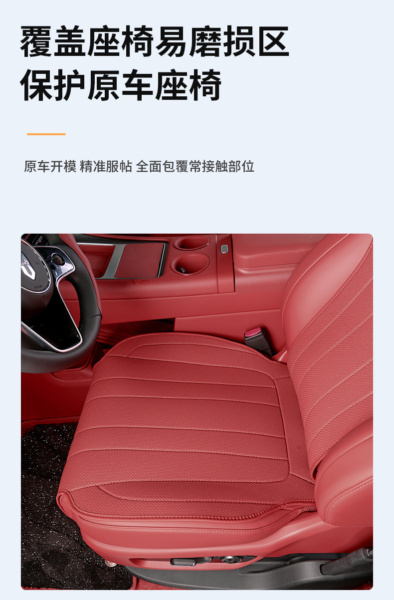 Suitable for 26 Models of Wenjie M7 Seat Cushions, Environmentally Friendly Nappa Leather Seat Covers, Universal Ventilated and Breathable Car Seat Cushion Covers for All Seasons