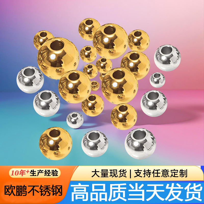 Titanium Steel Gold-Colored Stainless Steel Beads, Color-Preserving Spacer Beads, Drilled Loose Beads, DIY Jewelry Accessories Wholesale, Bracelet