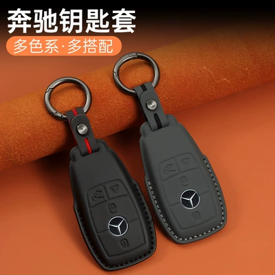 E300L A200L Genuine Leather S Car key bag