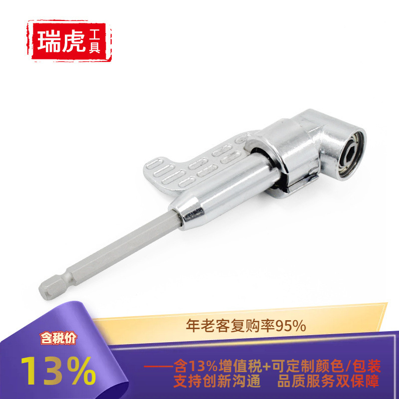 拐弯螺丝批 105度长拐批带柄多功能套筒拐角器批头拐弯万向接头