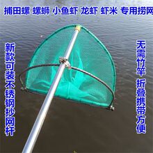 扒网老式鱼网伸缩杆扒网兜扒螺蛳网米虾网河虾网捞田螺网
